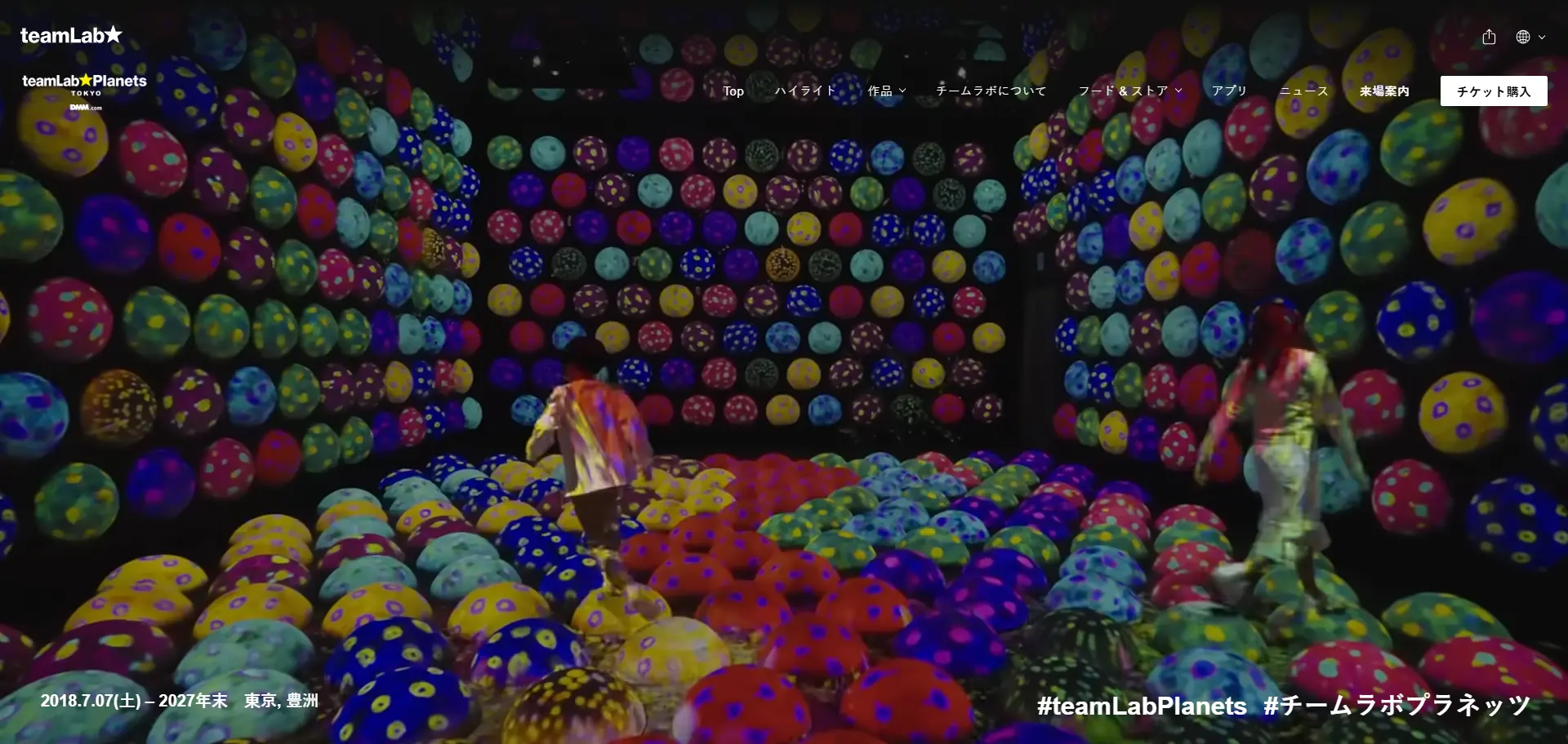 チームラボプラネッツTOKYO
