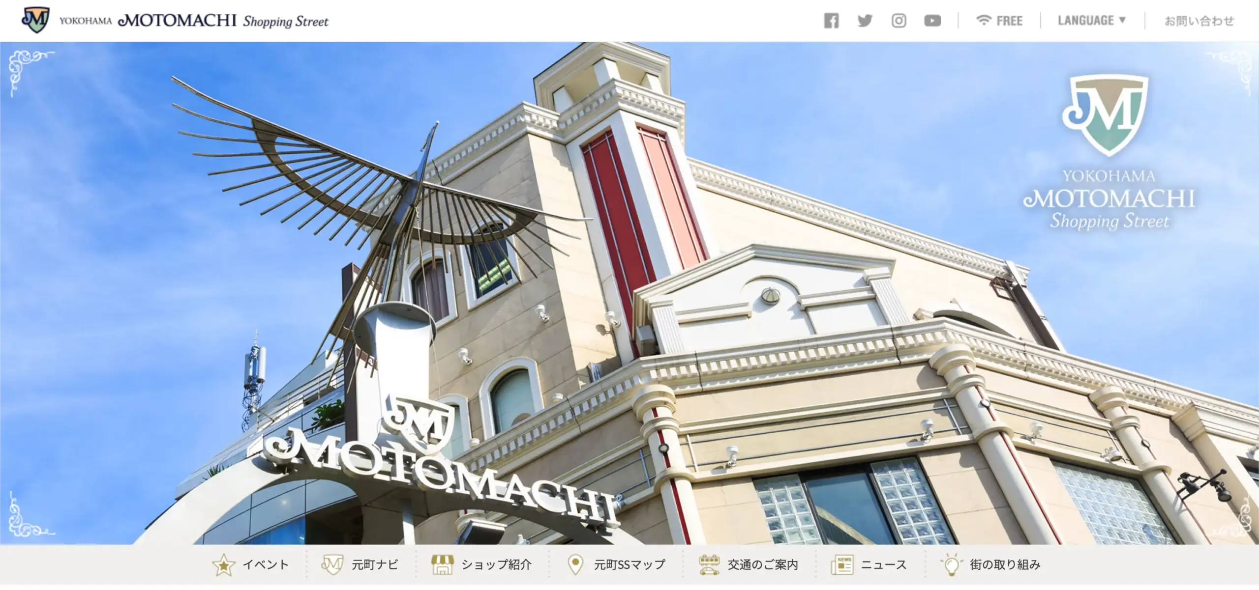 横浜元町ショッピングストリート