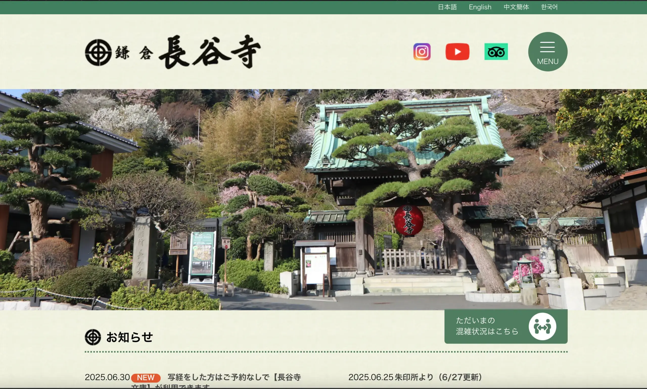 N0.003 鎌倉 長谷寺