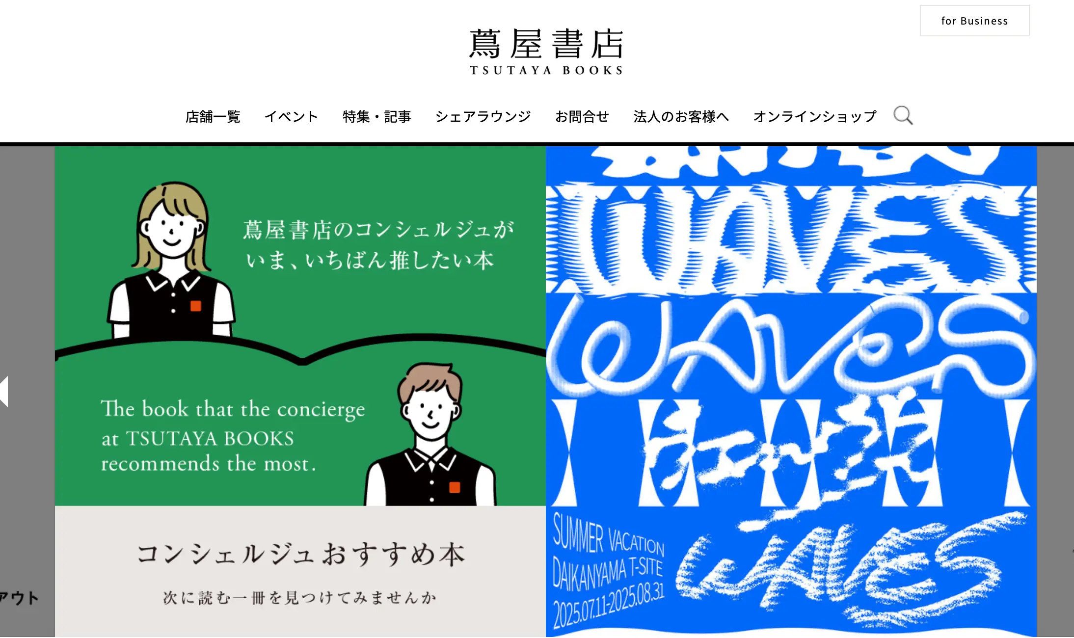 No.018   蔦屋書店