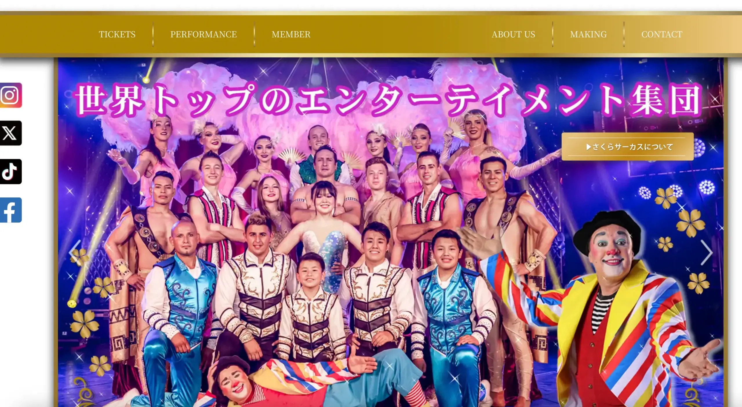 No.030   さくらサーカス