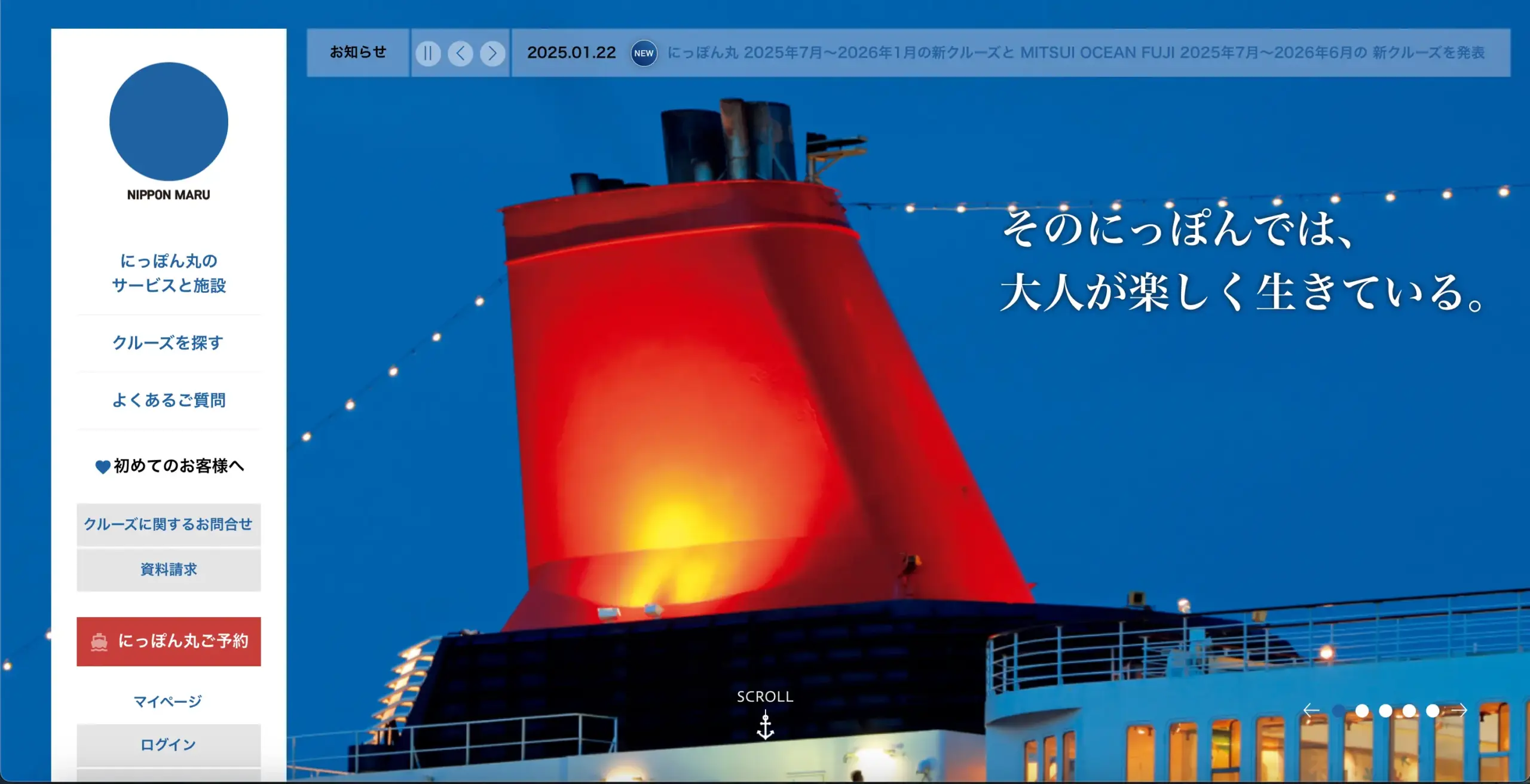 No.021   にっぽん丸