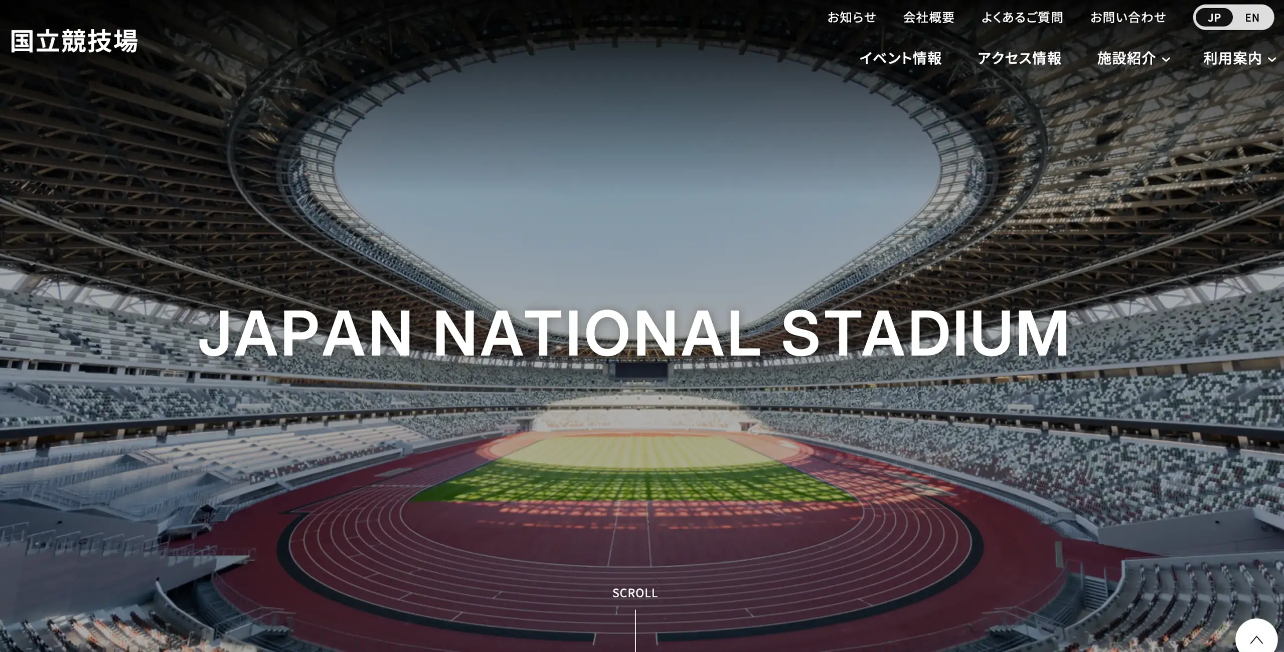 No.012   国立競技場