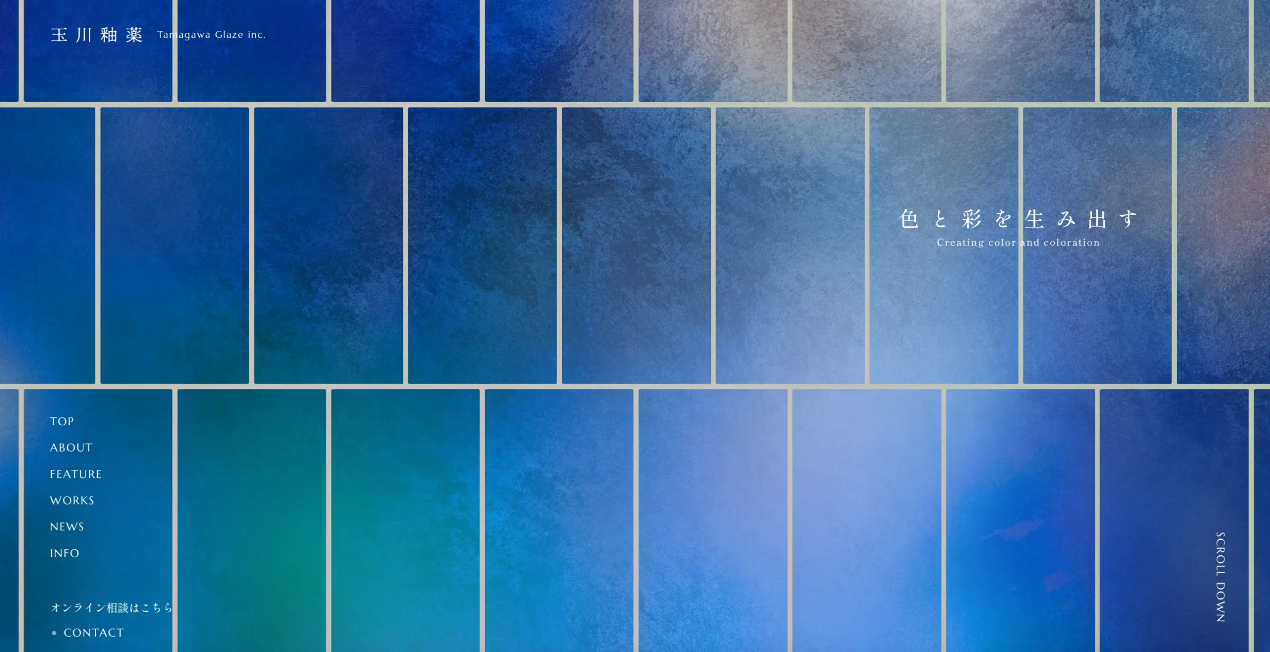 No.023   玉川釉薬