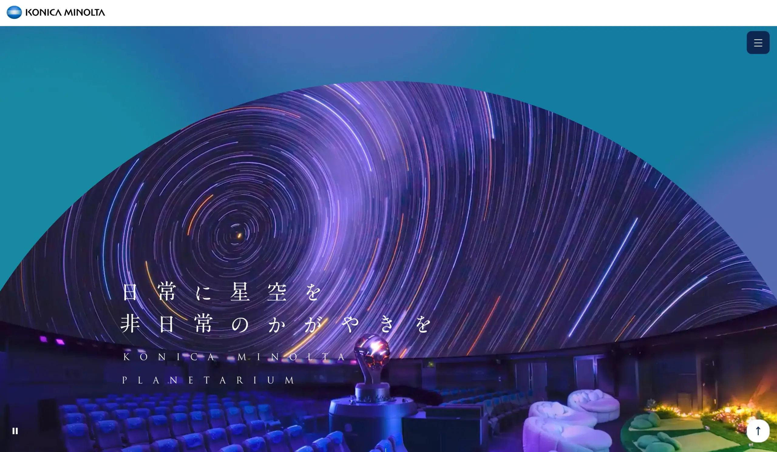 No.064   コニカミノルタ プラネタリウム