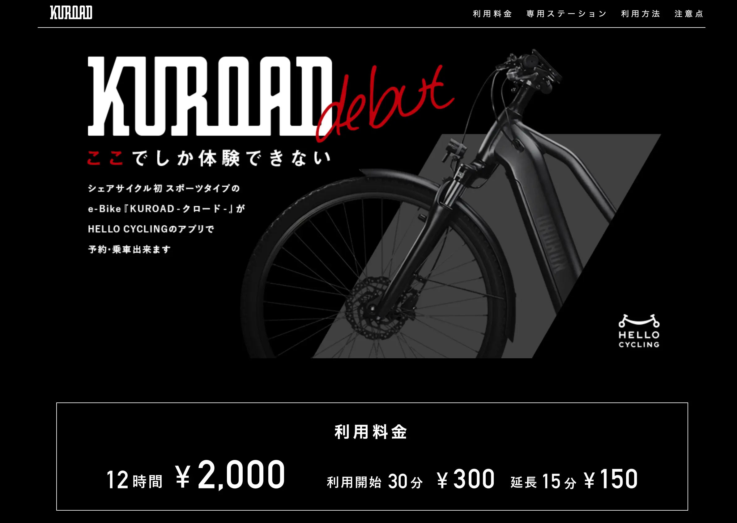 N0.058   KUROAD