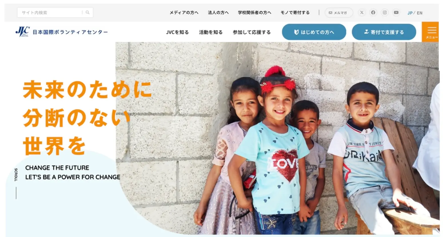 No.047   日本国際ボランティアセンター