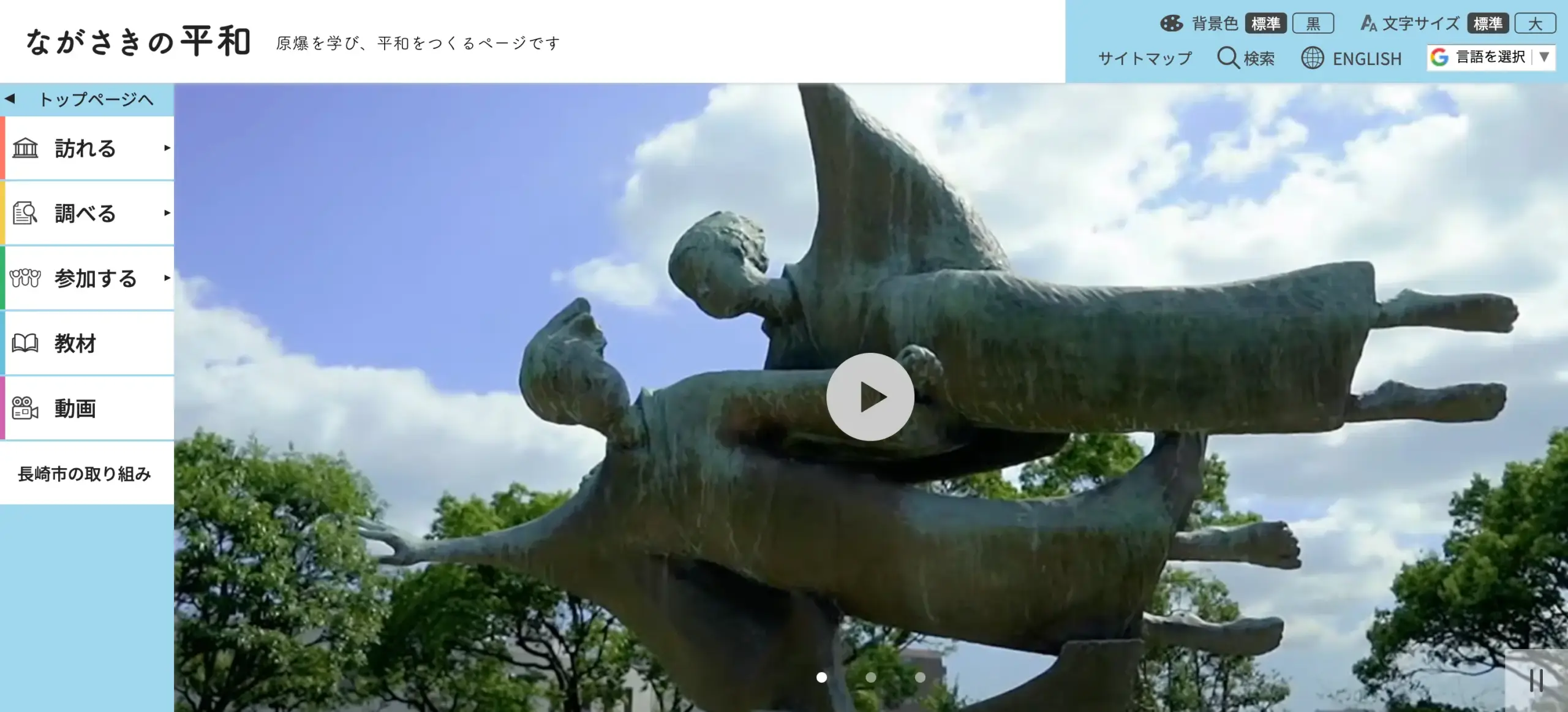 No.043   ながさきの平和