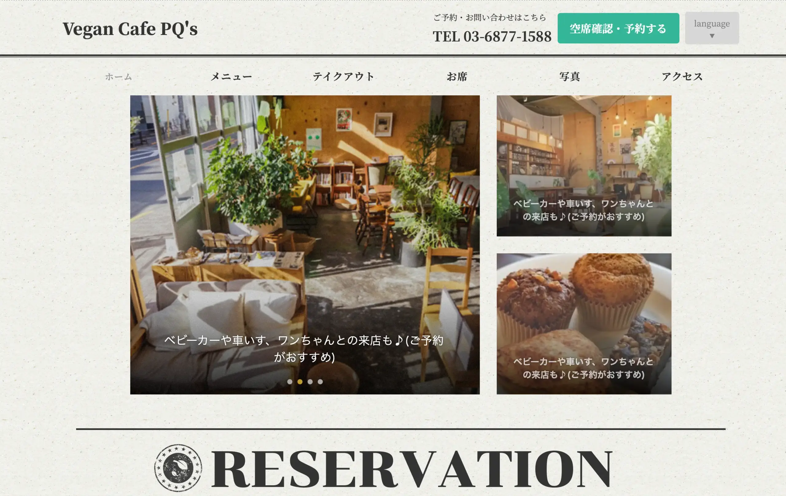 No.080   Vegan Cafe PQ’s