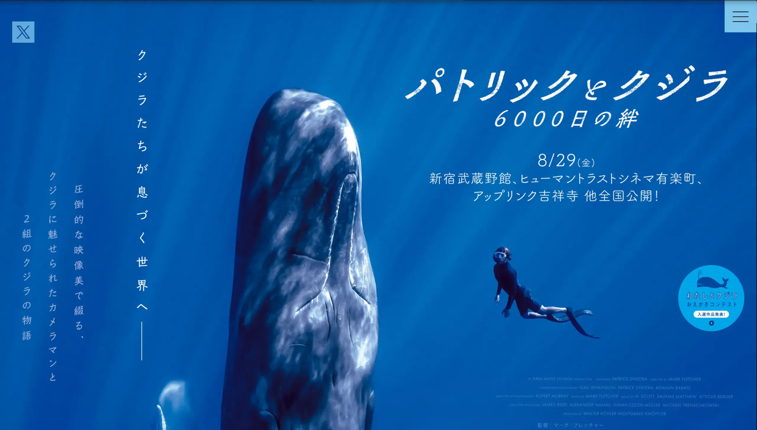 No.079   パトリックとクジラ 6000日の絆
