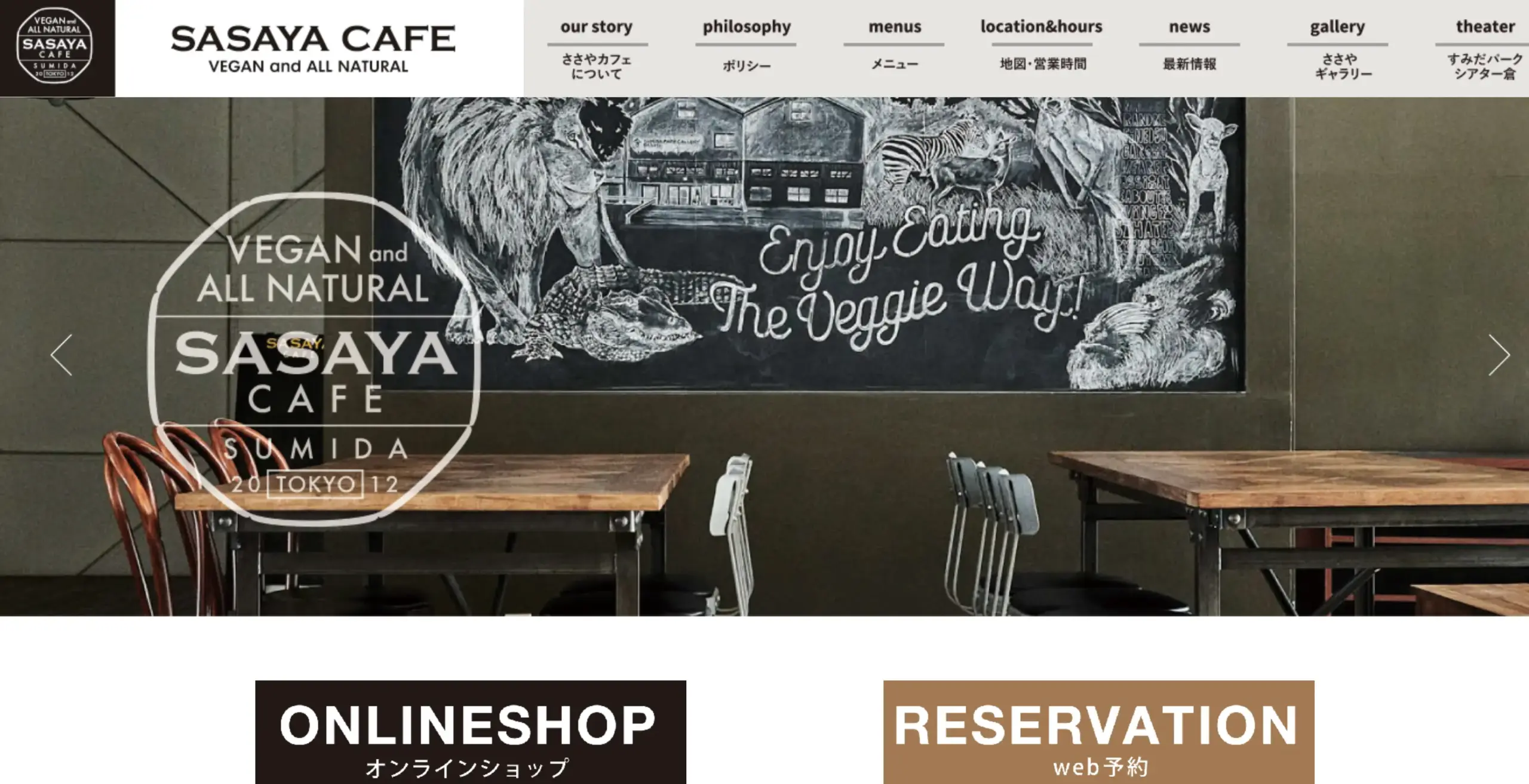 No.085   SASAYA CAFE