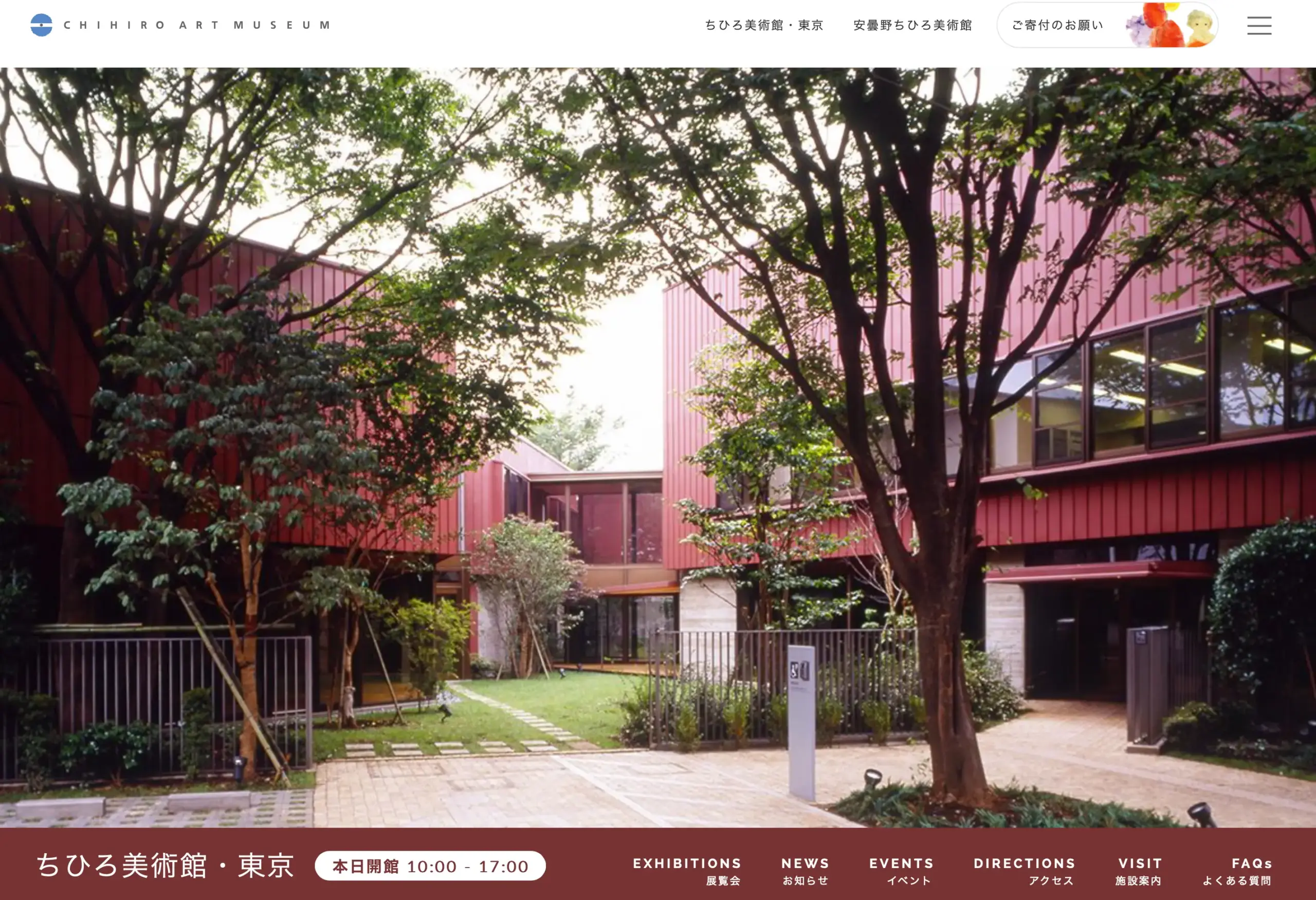 No.094   ちひろ美術館・東京