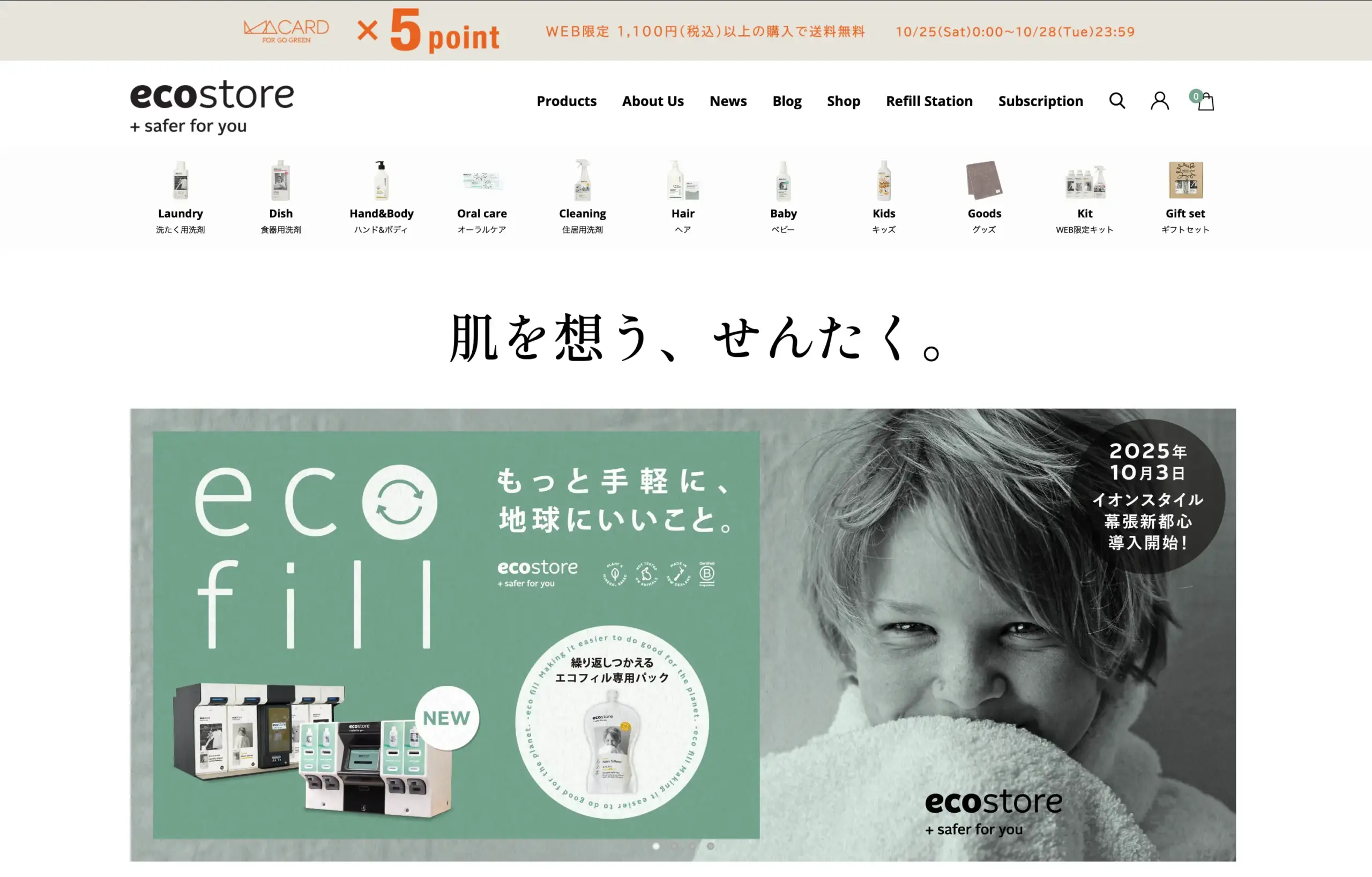 No.100   eco store (エコストア)